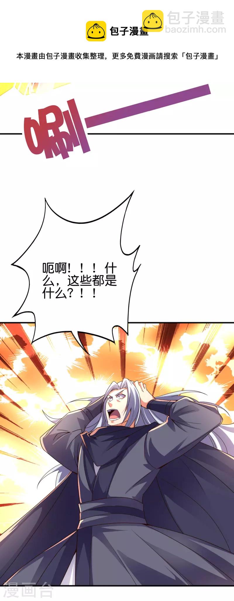 第2季137话 别跟李青牛这个弱鸡混了！-第193话