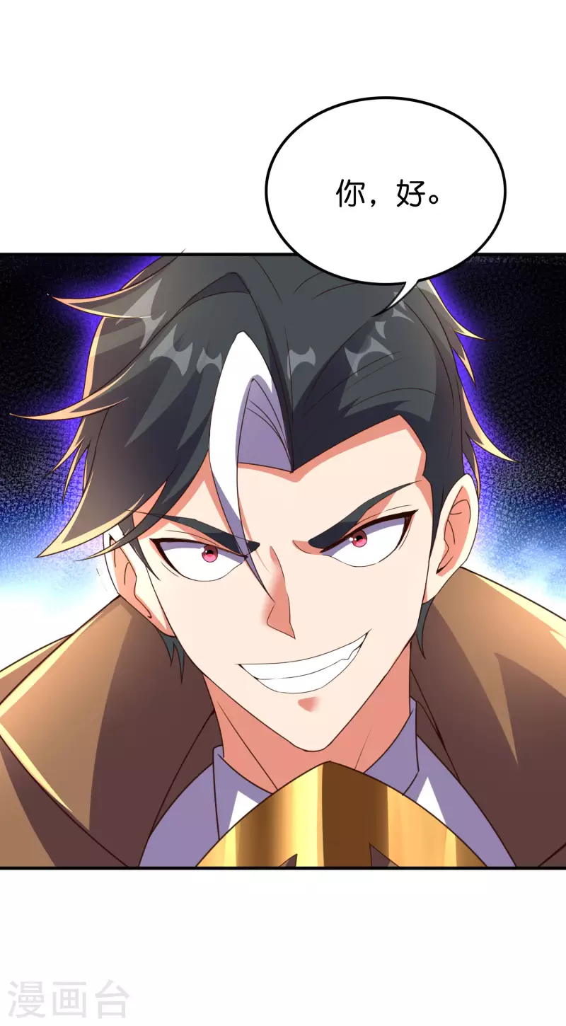 第2季137话 别跟李青牛这个弱鸡混了！-第193话