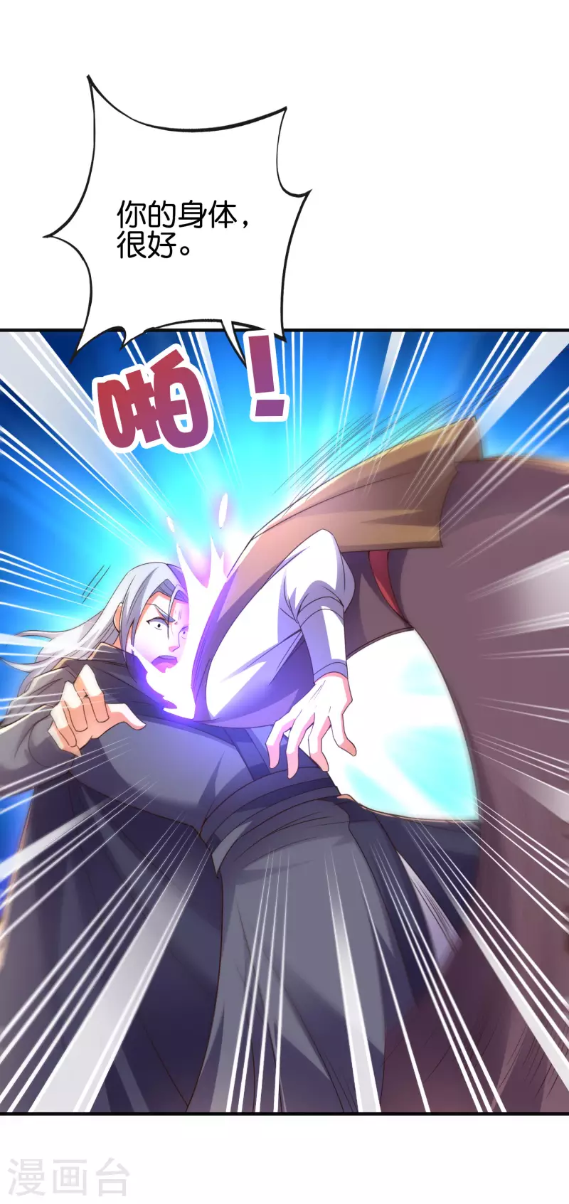 第2季137话 别跟李青牛这个弱鸡混了！-第193话