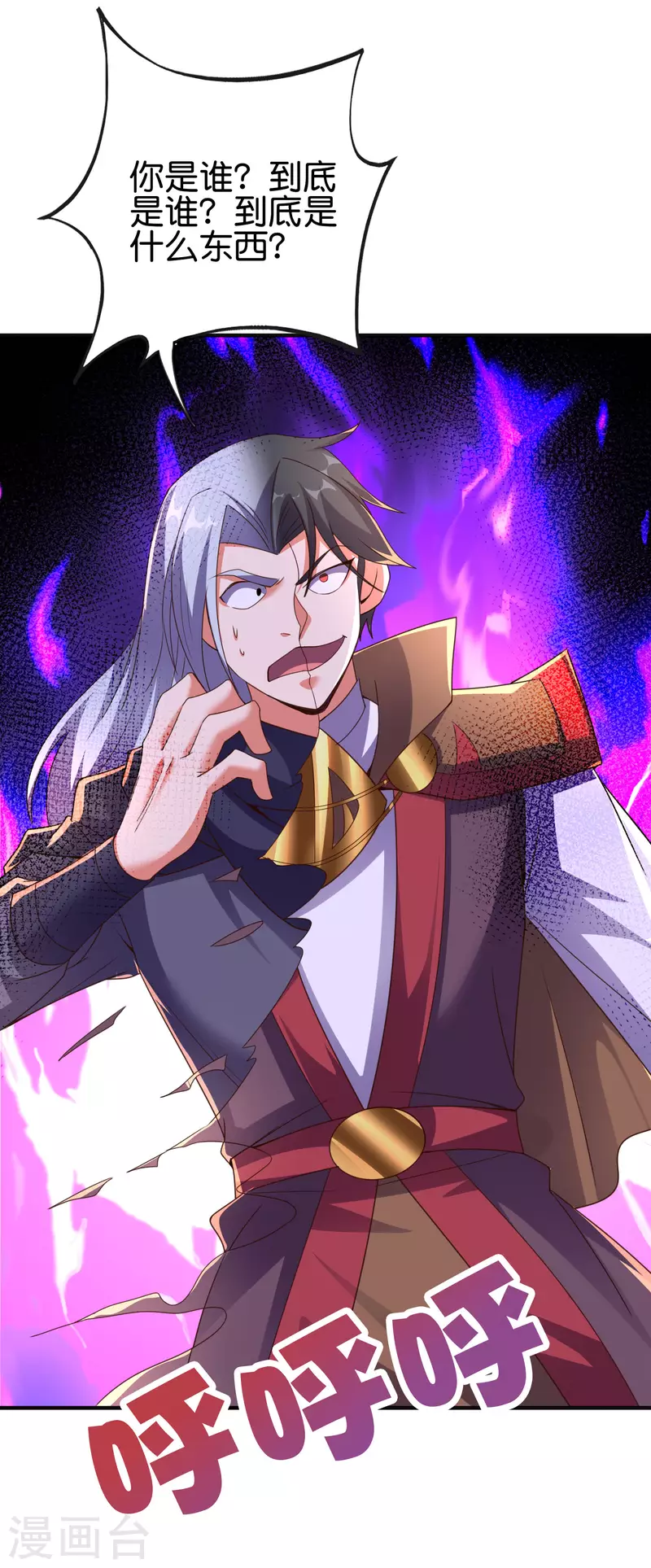 第2季137话 别跟李青牛这个弱鸡混了！-第193话
