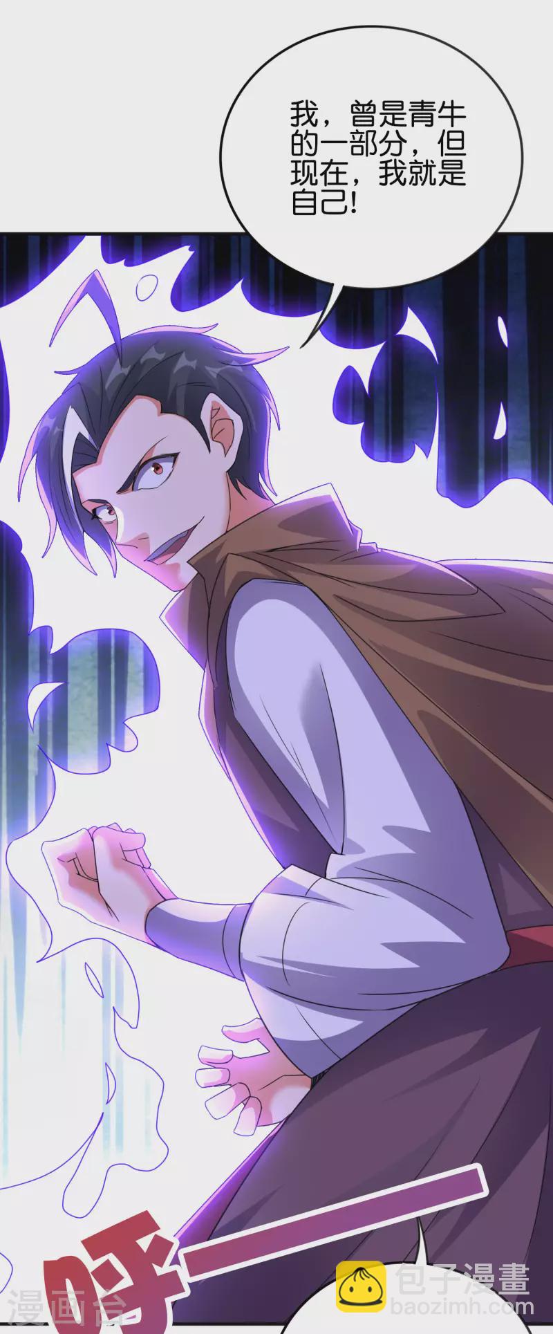 第2季137话 别跟李青牛这个弱鸡混了！-第193话