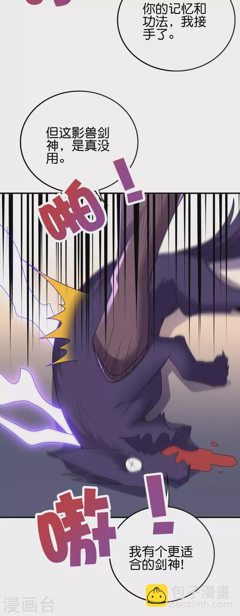 第2季137话 别跟李青牛这个弱鸡混了！-第193话