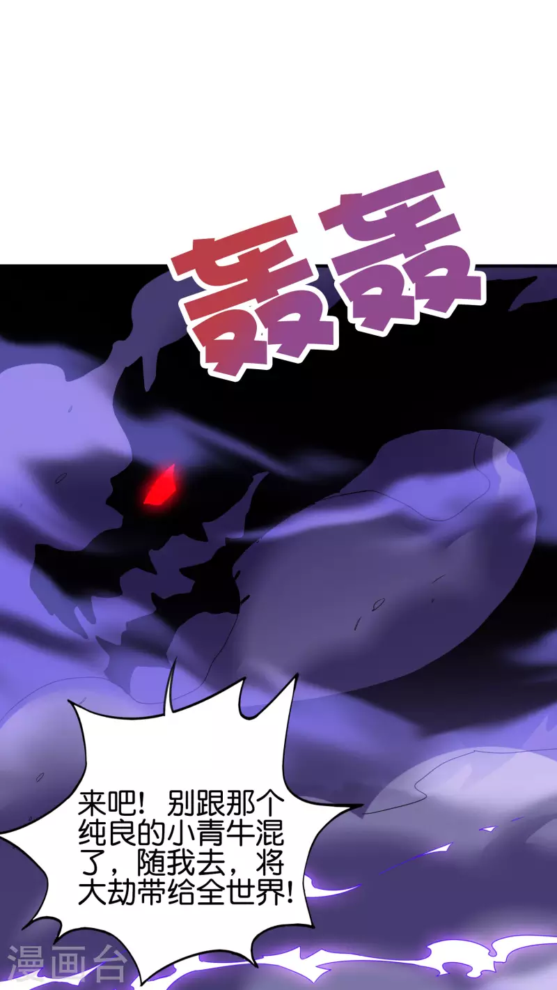 第2季137话 别跟李青牛这个弱鸡混了！-第193话
