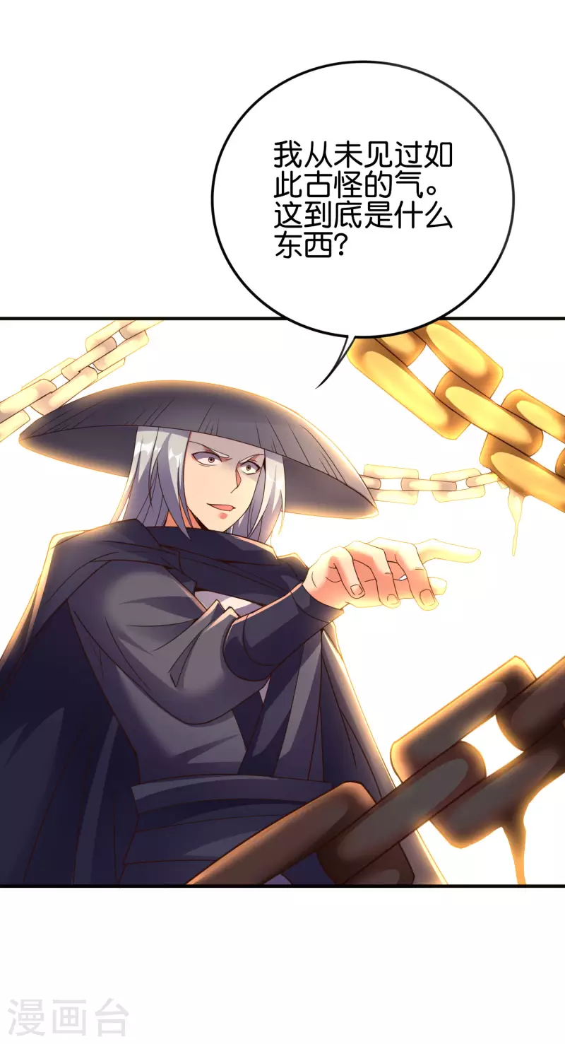 第2季137话 别跟李青牛这个弱鸡混了！-第193话