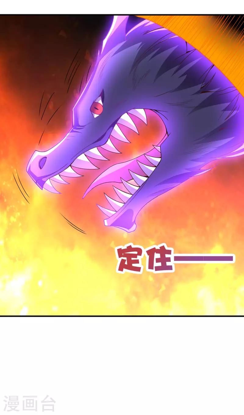 第2季139话 霸气侧漏大反派李青牛？！-第195话