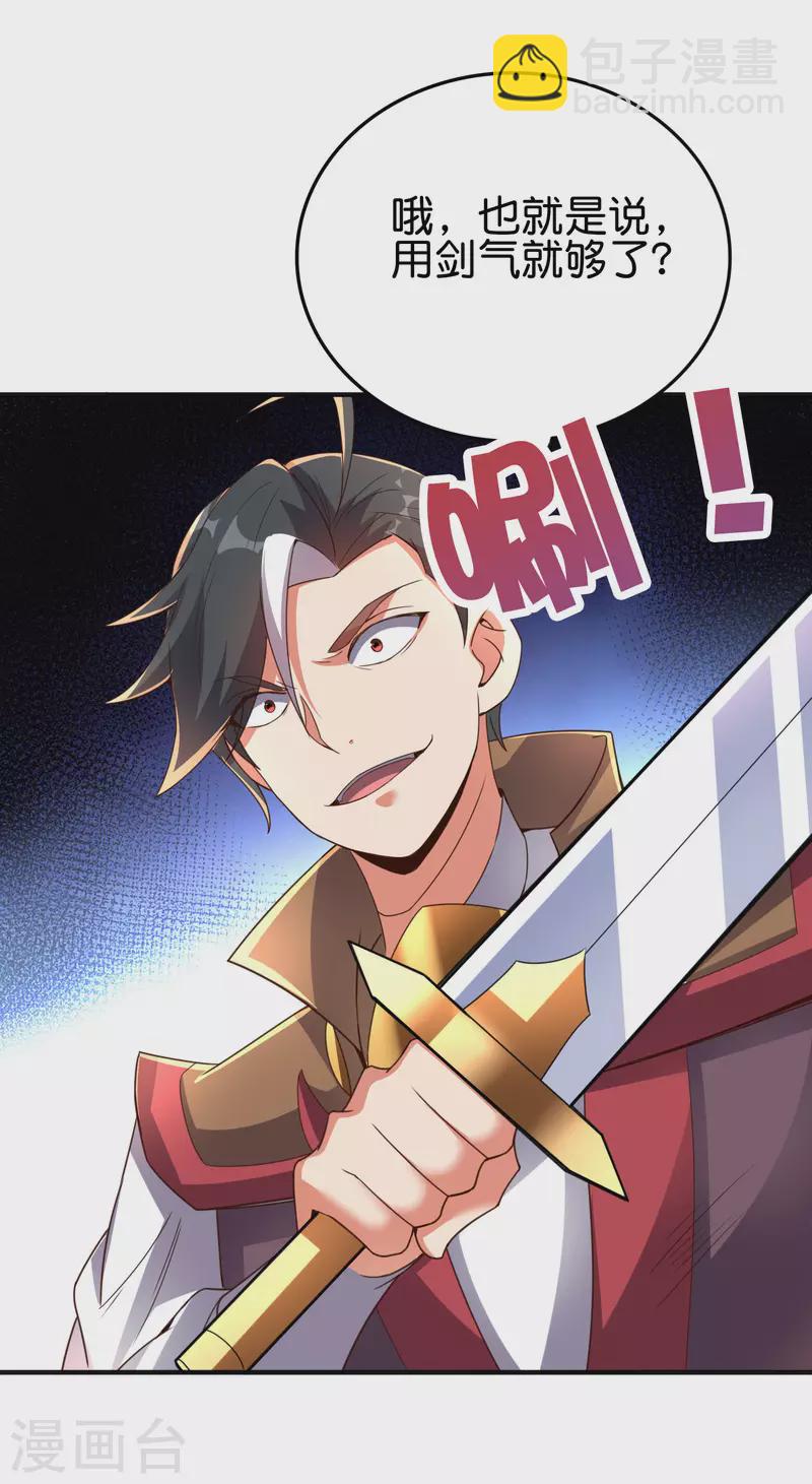 第2季139话 霸气侧漏大反派李青牛？！-第195话