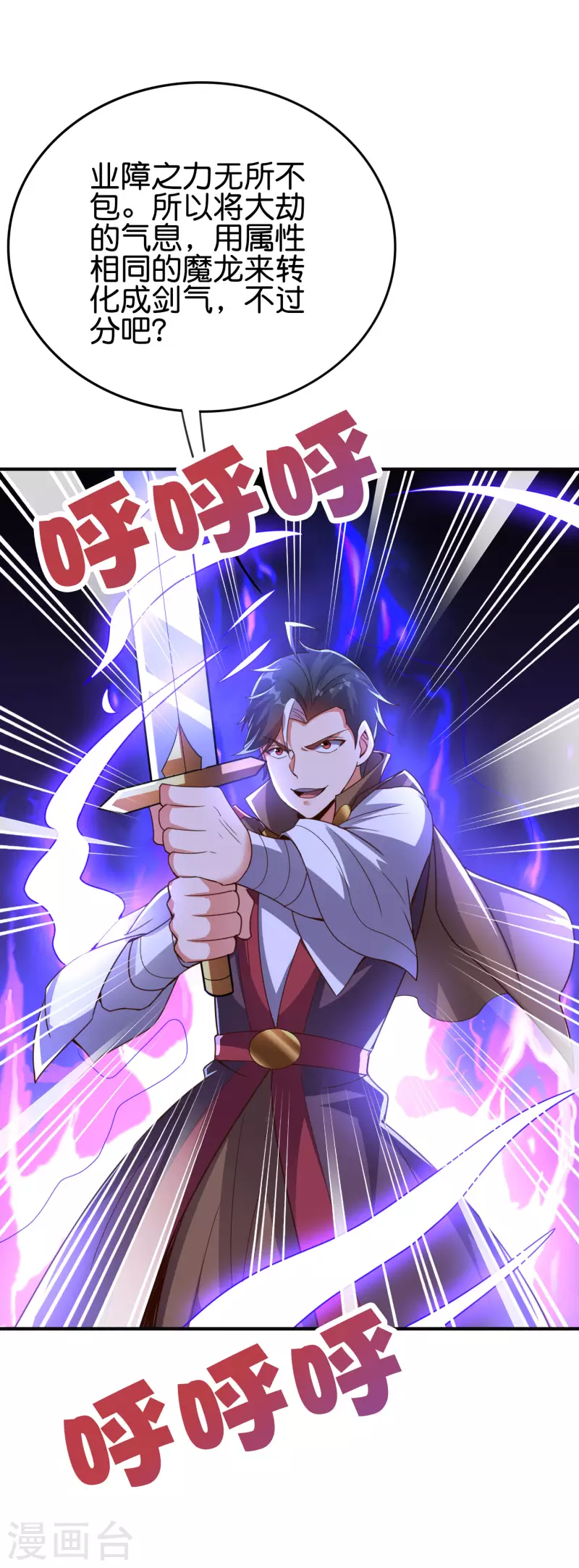 第2季139话 霸气侧漏大反派李青牛？！-第195话