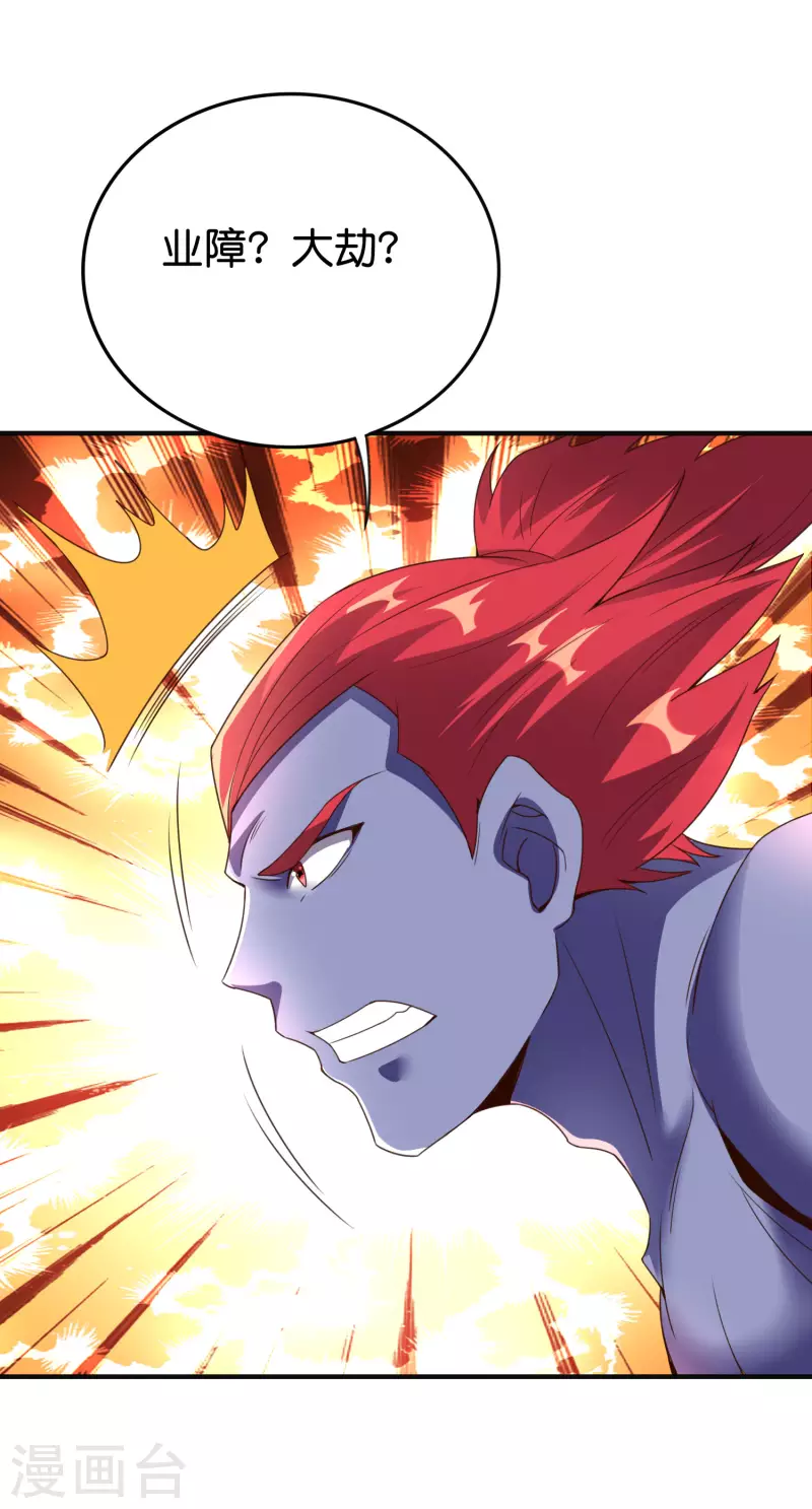 第2季139话 霸气侧漏大反派李青牛？！-第195话