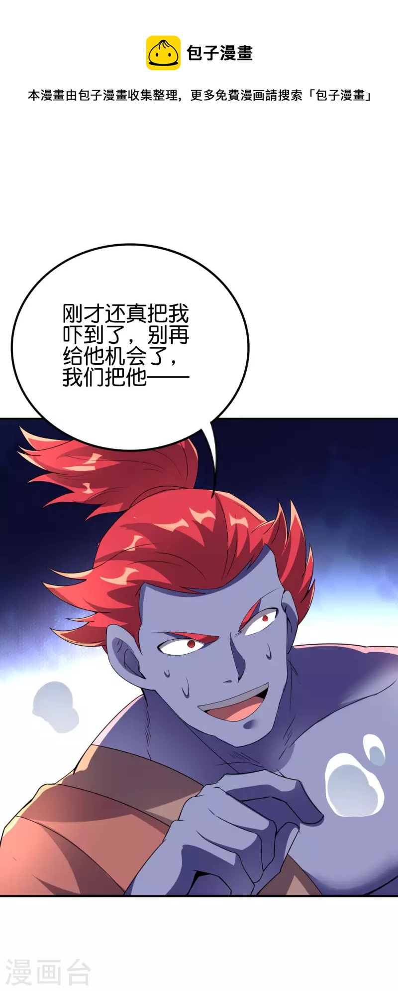 第2季139话 霸气侧漏大反派李青牛？！-第195话