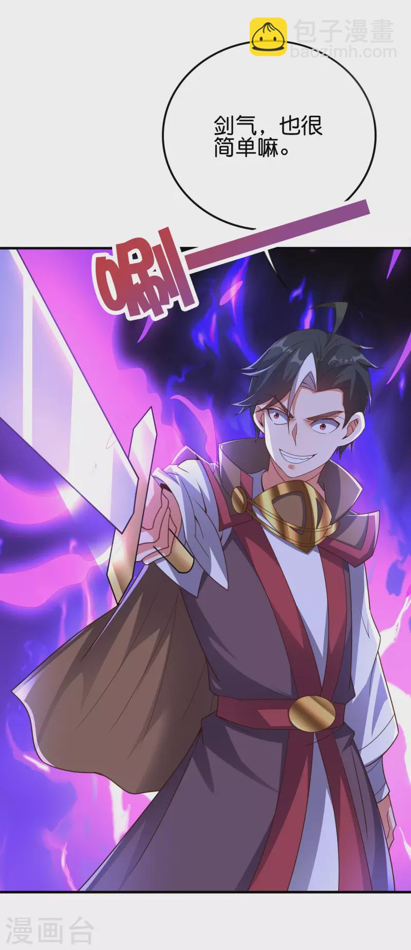 第2季139话 霸气侧漏大反派李青牛？！-第195话