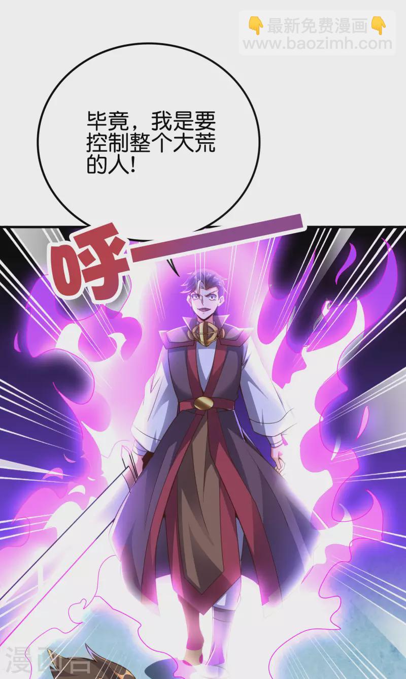 第2季139话 霸气侧漏大反派李青牛？！-第195话