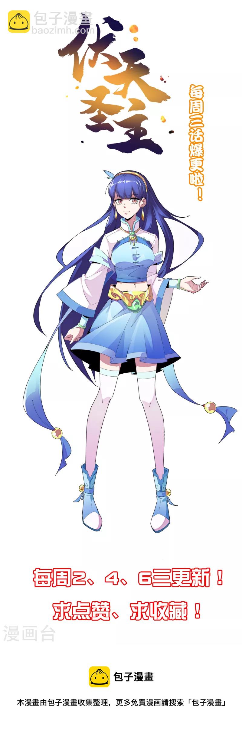 第2季139话 霸气侧漏大反派李青牛？！-第195话