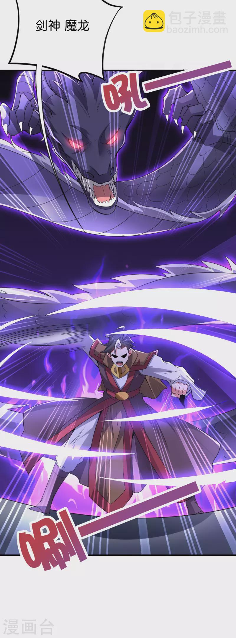 第2季139话 霸气侧漏大反派李青牛？！-第195话