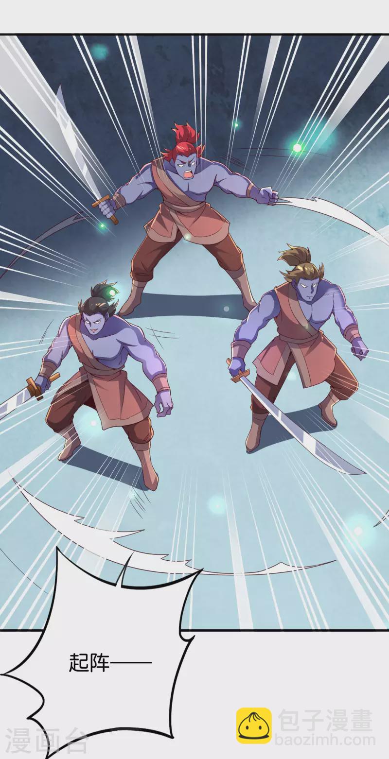 第2季139话 霸气侧漏大反派李青牛？！-第195话