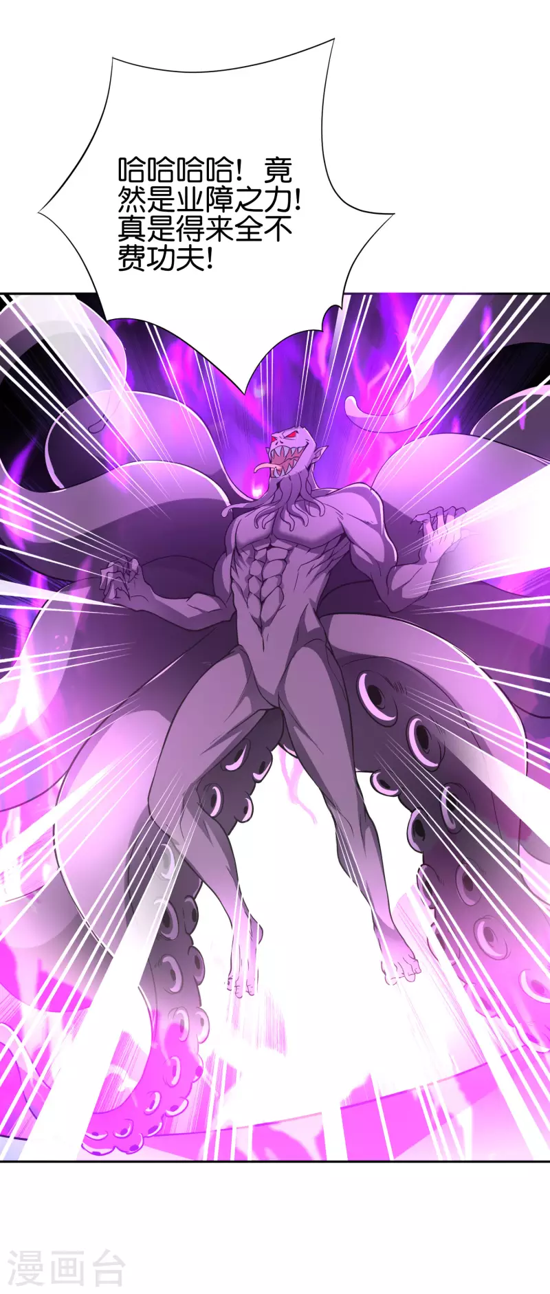 第2季141话 天外天，天紫道人-第197话