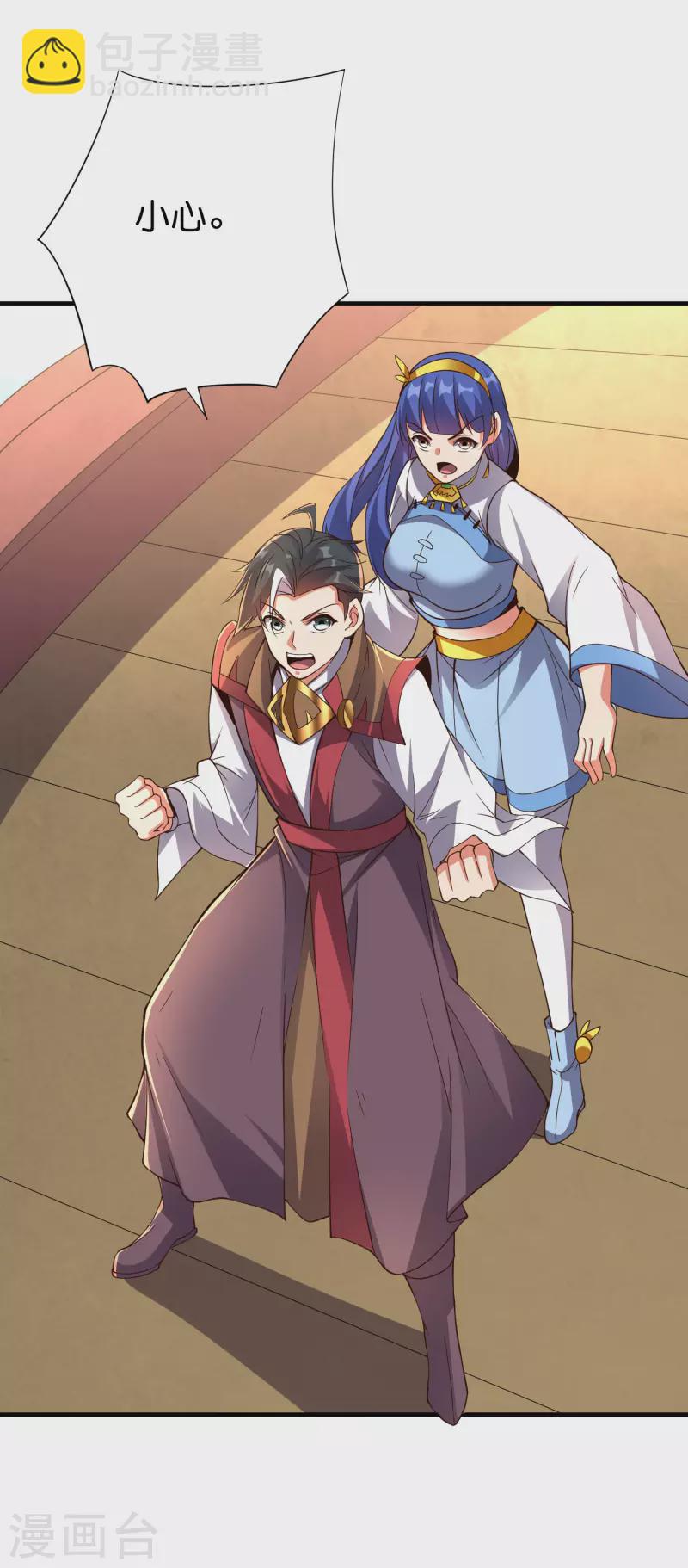 第2季143话 瞎子爷爷居然是反派？-第199话