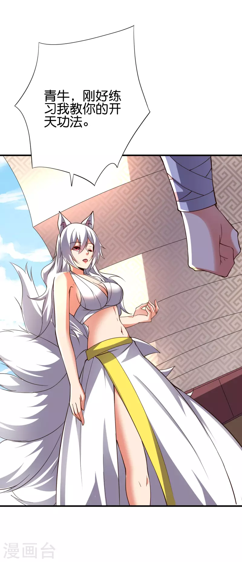 第2季143话 瞎子爷爷居然是反派？-第199话