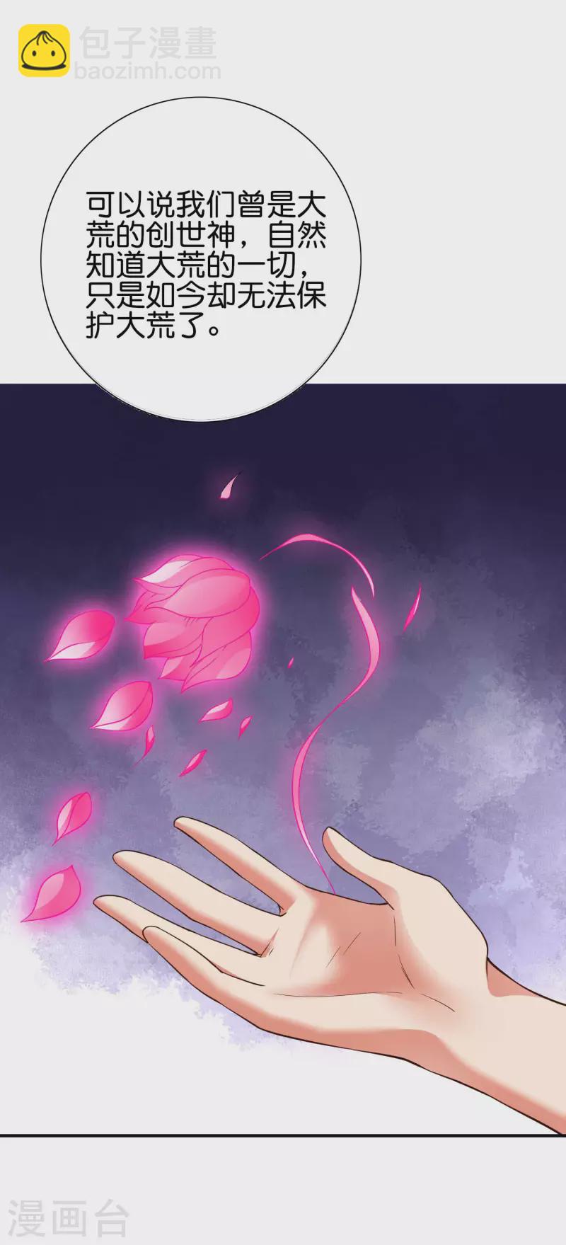 第2季143话 瞎子爷爷居然是反派？-第199话