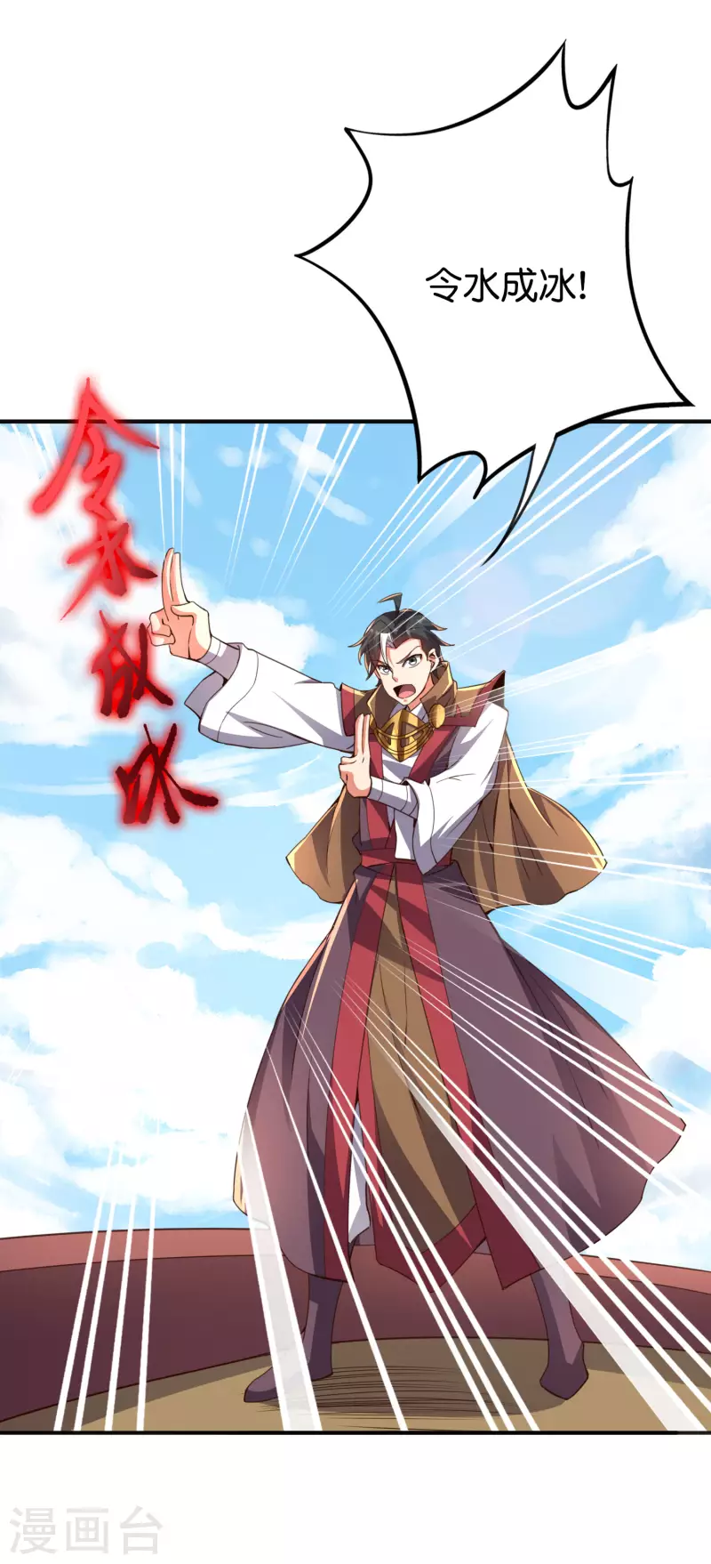 第2季143话 瞎子爷爷居然是反派？-第199话