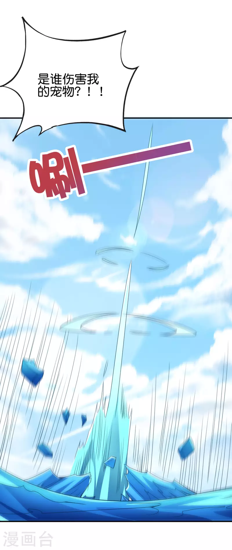 第2季143话 瞎子爷爷居然是反派？-第199话