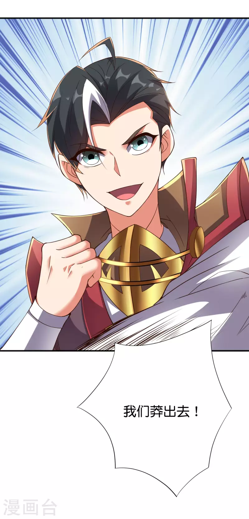 第2季143话 瞎子爷爷居然是反派？-第199话