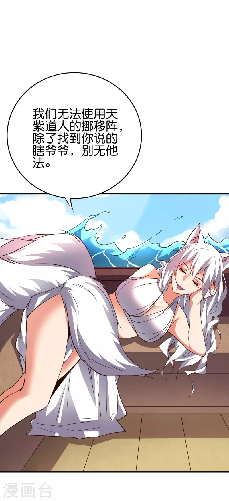 第2季143话 瞎子爷爷居然是反派？-第199话
