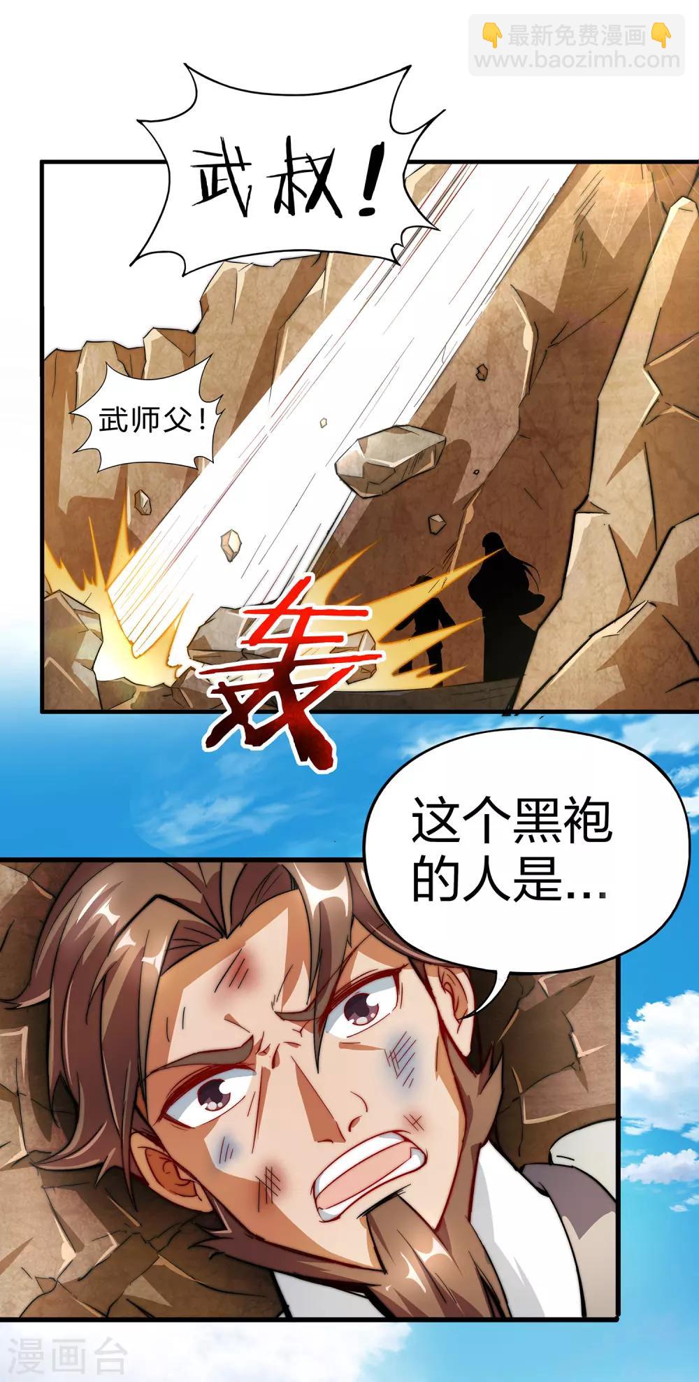 第2话 实力卓绝的少年！-第3话