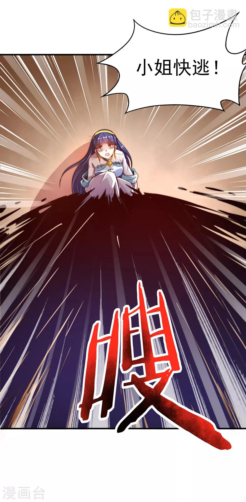 第2话 实力卓绝的少年！-第3话