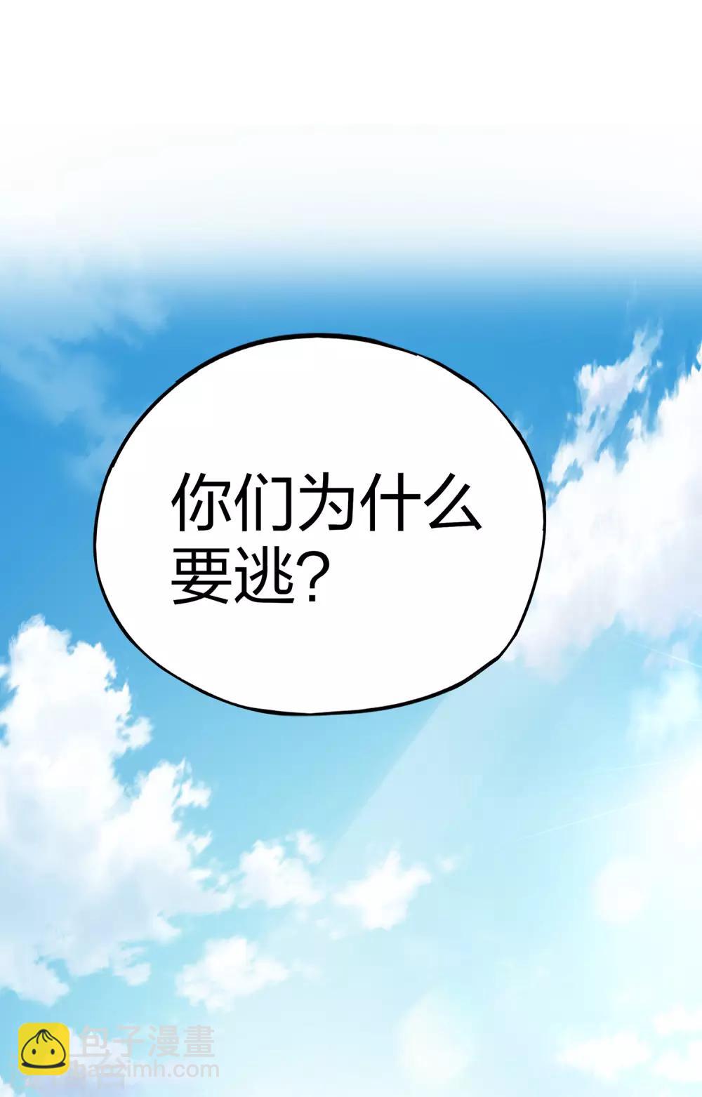 第2话 实力卓绝的少年！-第3话