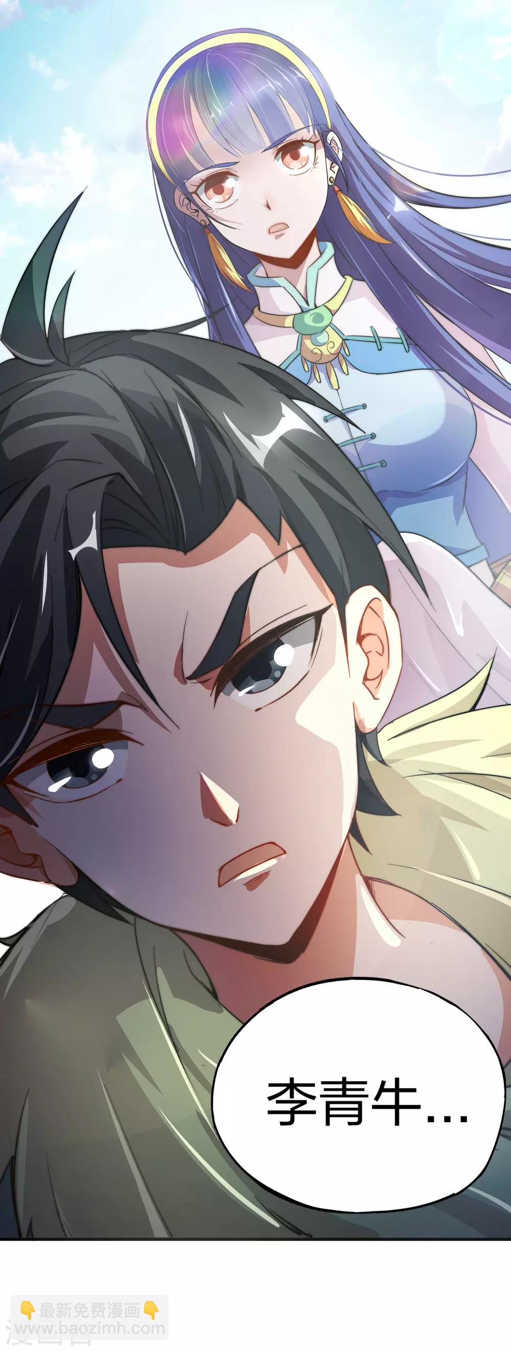 第2话 实力卓绝的少年！-第3话