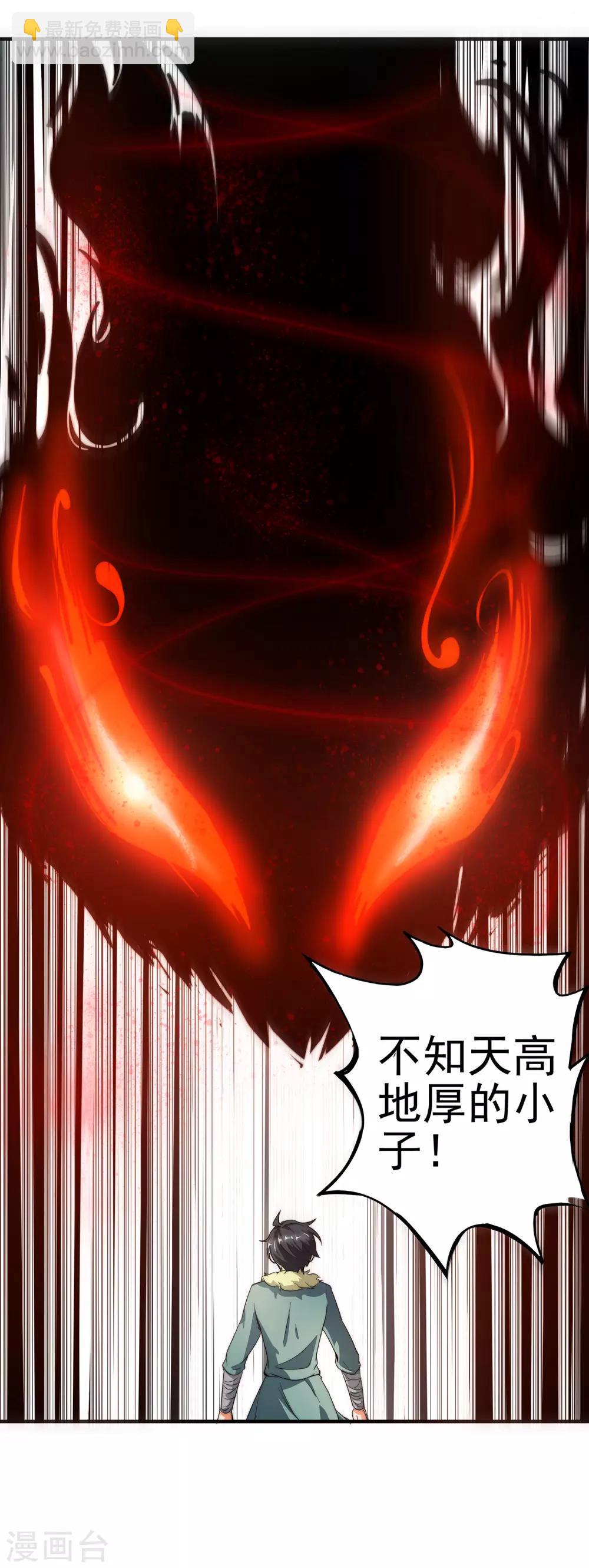 第2话 实力卓绝的少年！-第3话