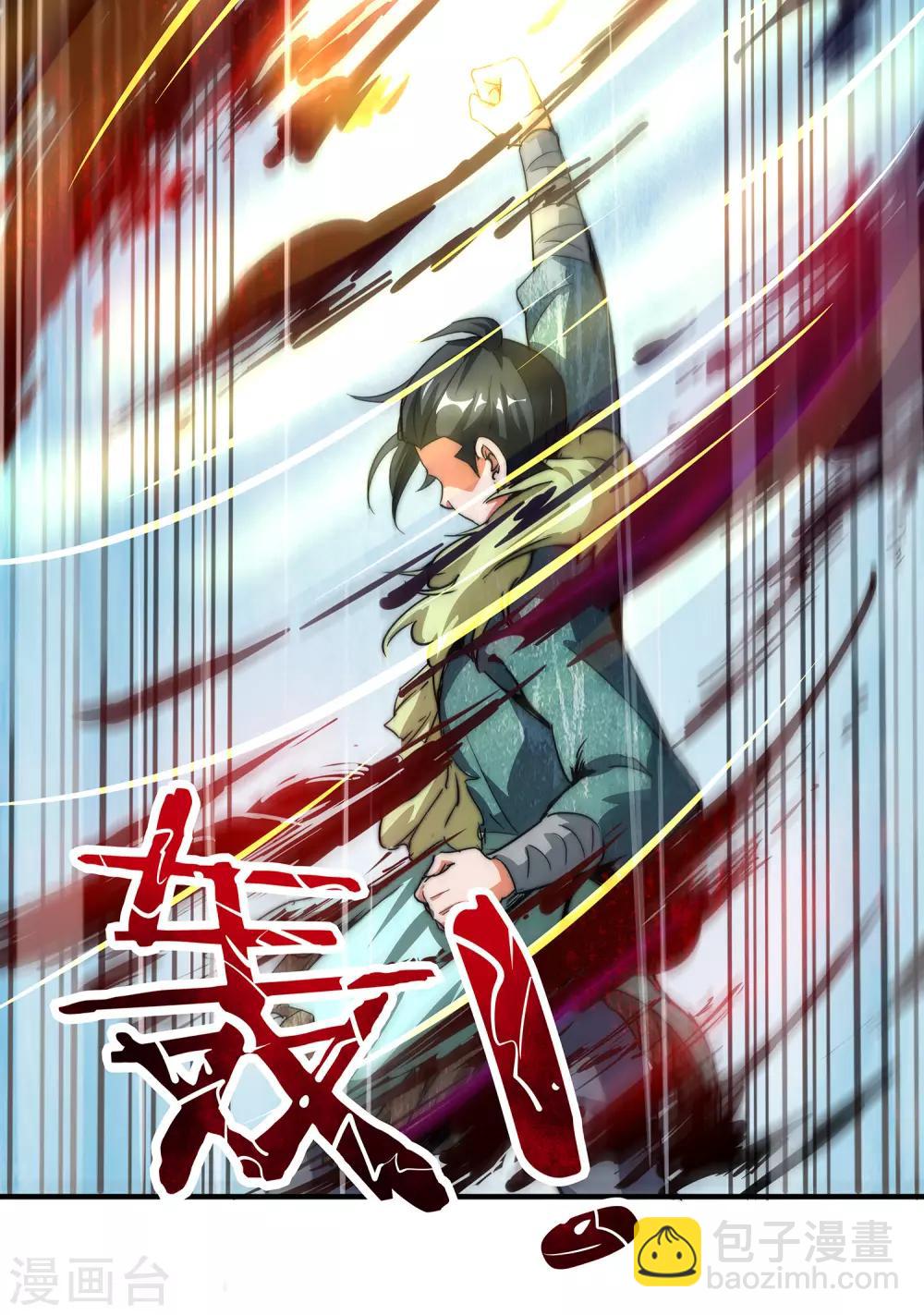 第2话 实力卓绝的少年！-第3话