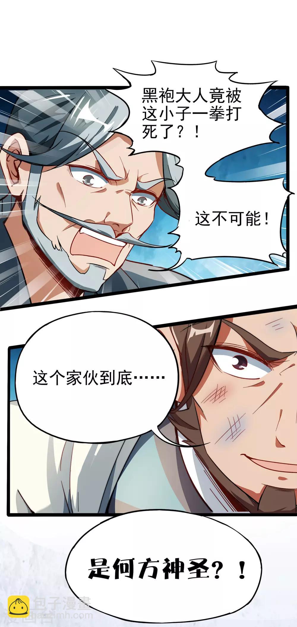第2话 实力卓绝的少年！-第3话