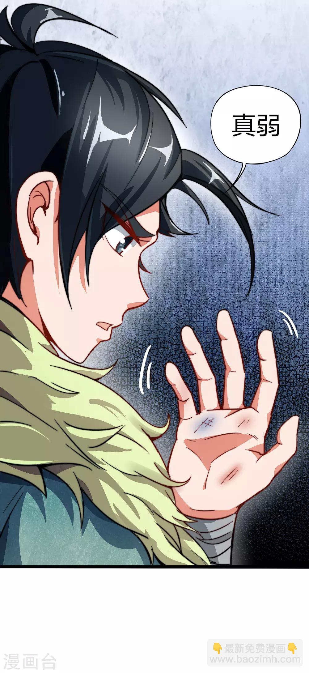 第2话 实力卓绝的少年！-第3话