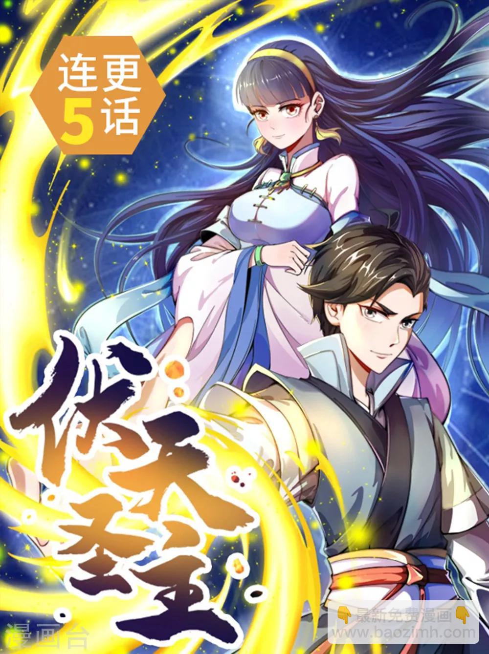 第2话 实力卓绝的少年！-第3话