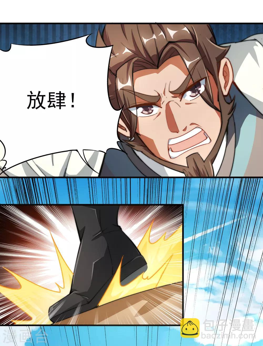 第2话 实力卓绝的少年！-第3话