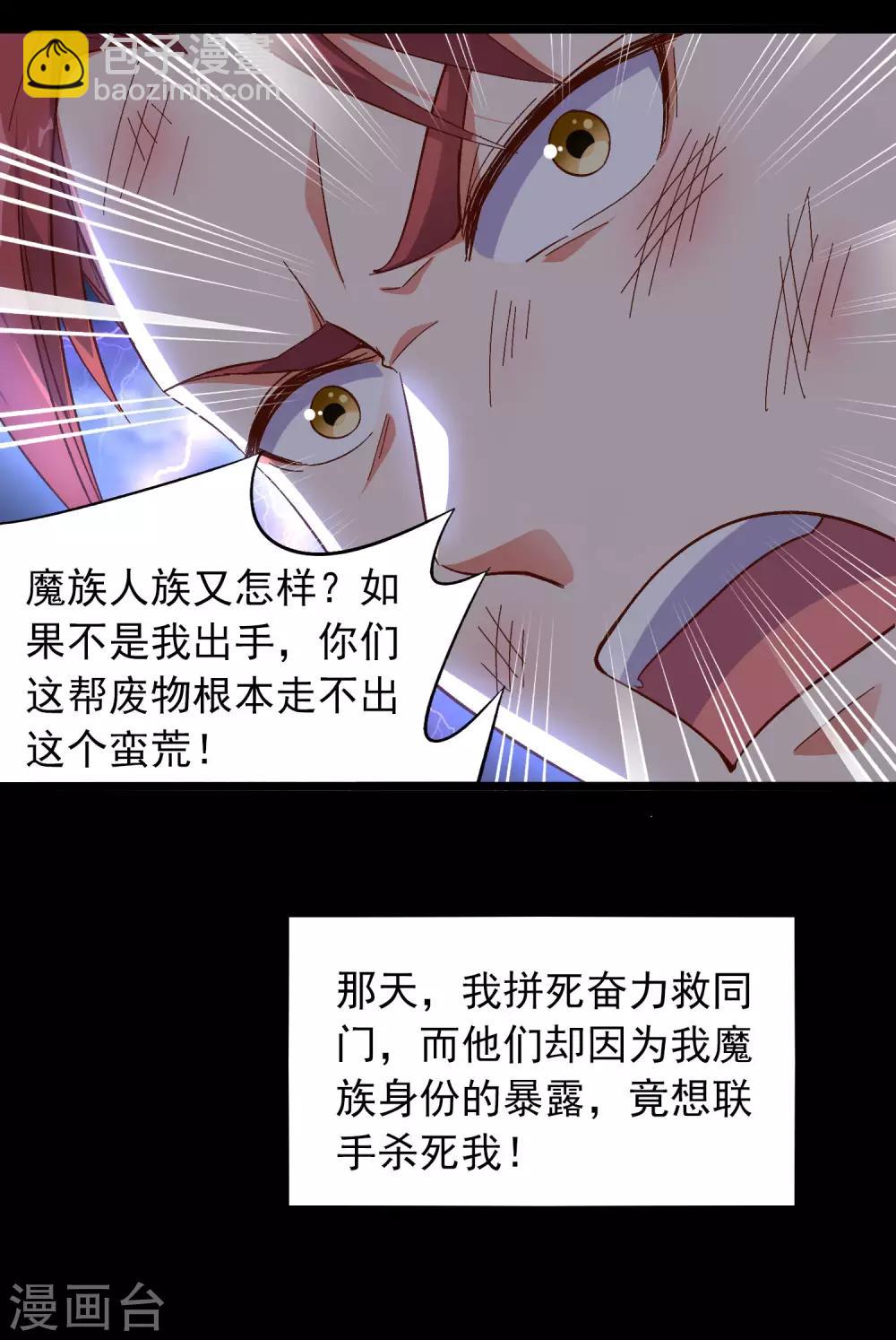 第20话 谁才是忘恩负义的叛徒？-第21话