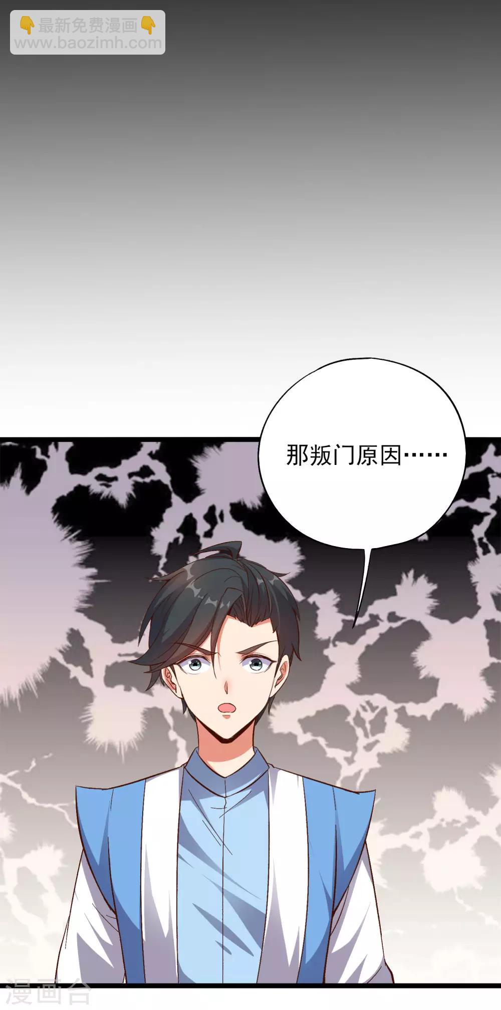 第20话 谁才是忘恩负义的叛徒？-第21话