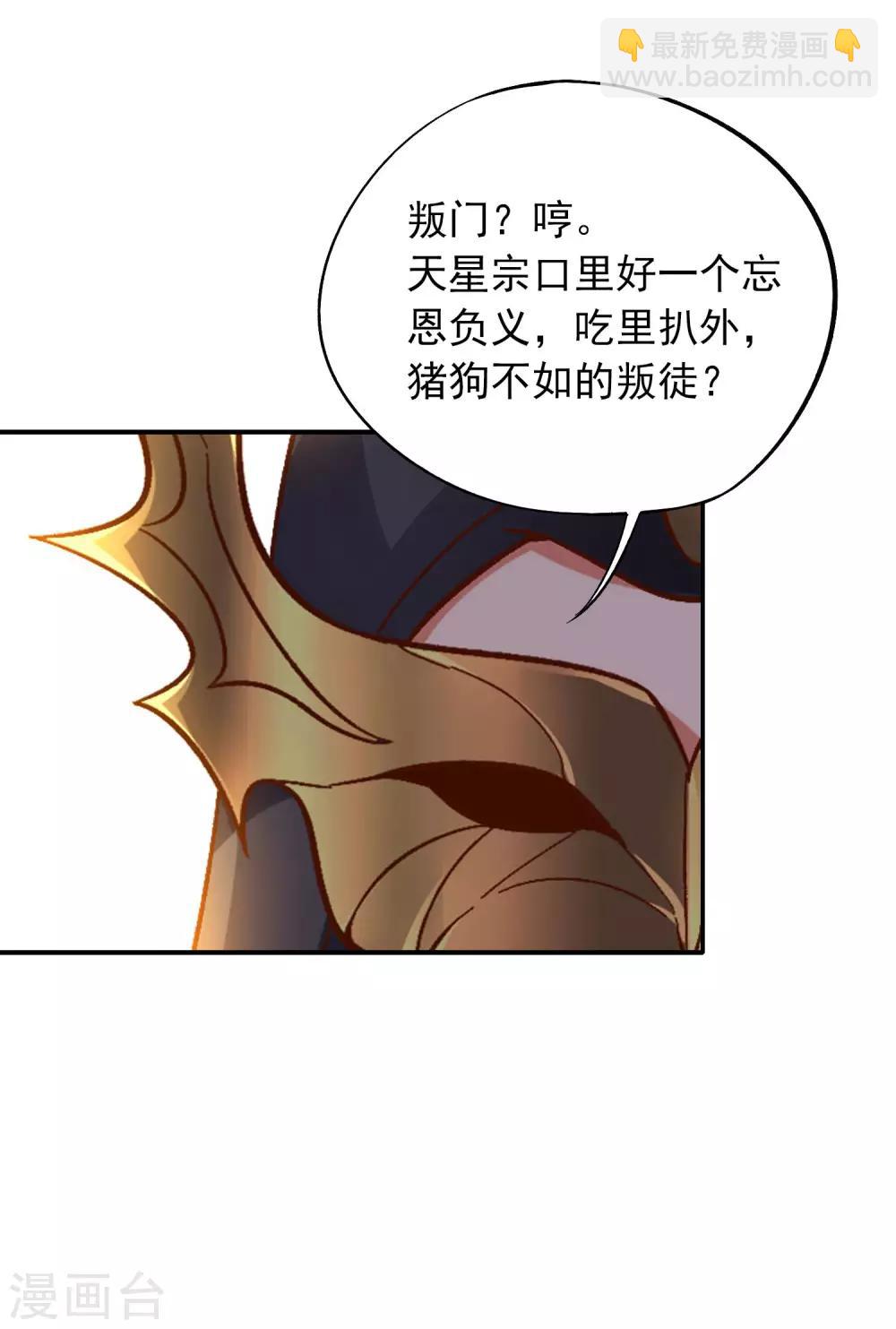 第20话 谁才是忘恩负义的叛徒？-第21话