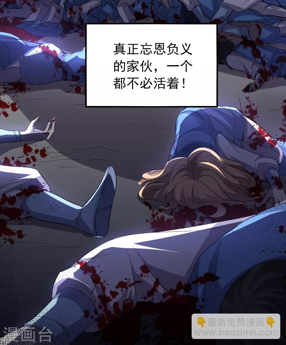 第20话 谁才是忘恩负义的叛徒？-第21话
