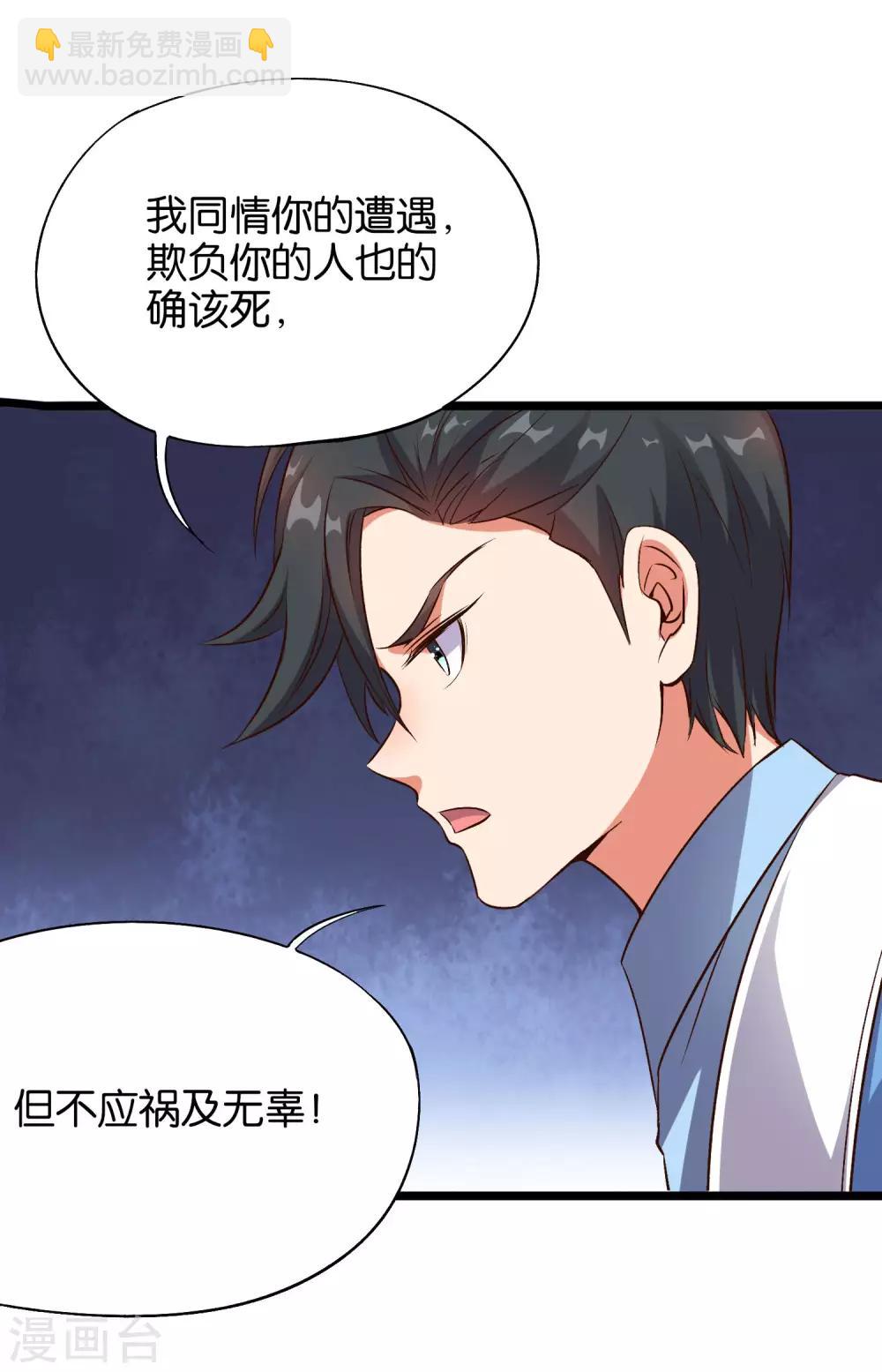 第20话 谁才是忘恩负义的叛徒？-第21话