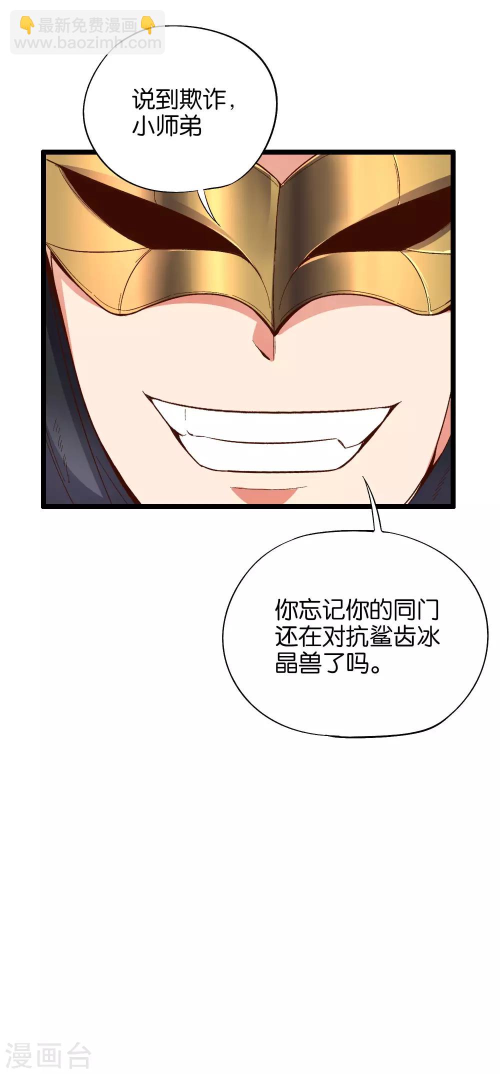 第20话 谁才是忘恩负义的叛徒？-第21话