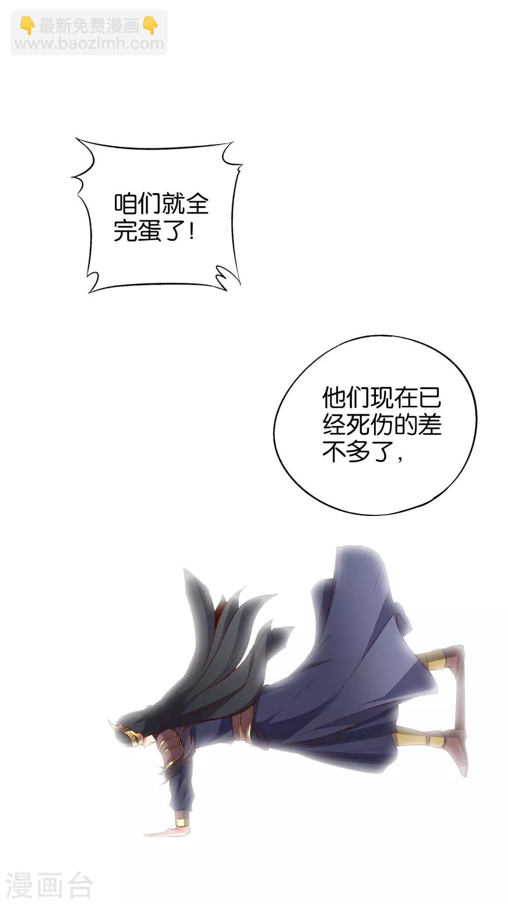 第20话 谁才是忘恩负义的叛徒？-第21话