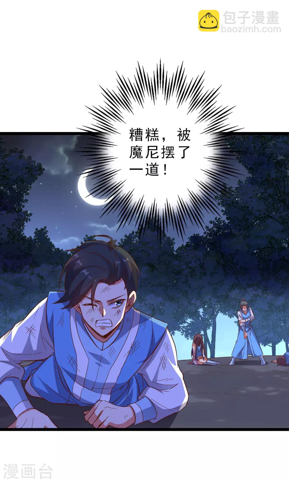 第20话 谁才是忘恩负义的叛徒？-第21话