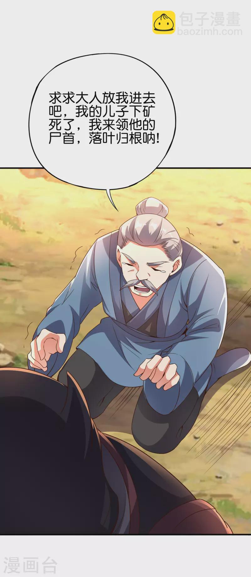 第2季145话 你不懂规矩吗？-第201话
