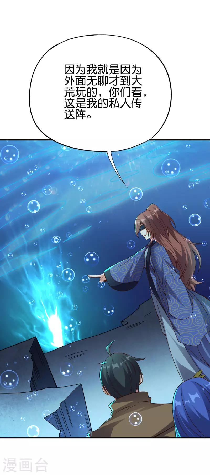 第2季145话 你不懂规矩吗？-第201话