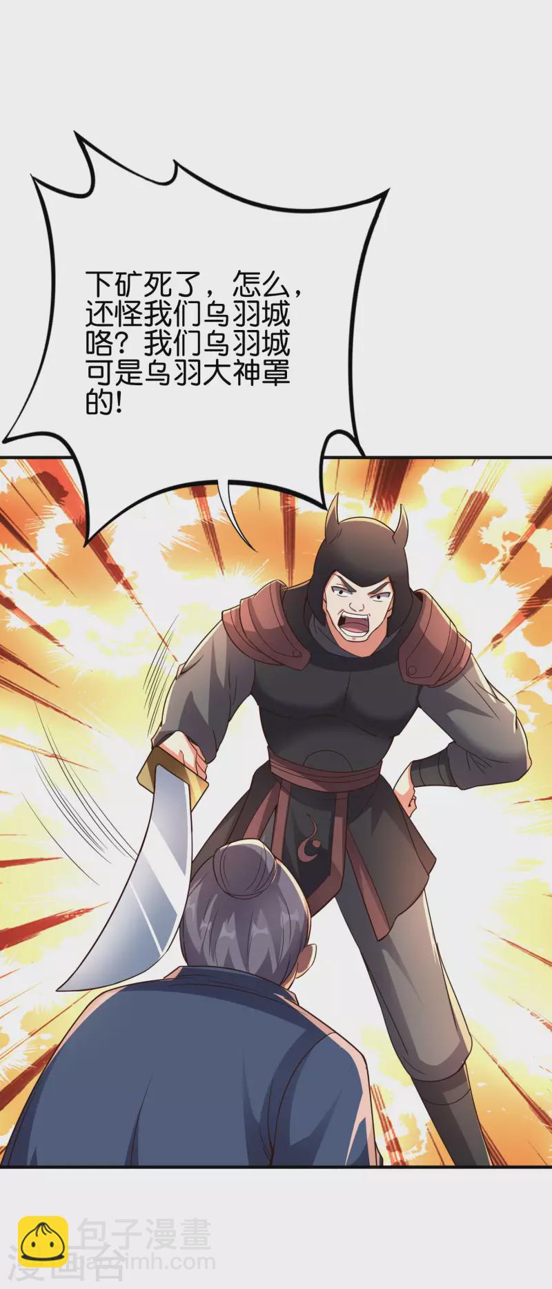 第2季145话 你不懂规矩吗？-第201话