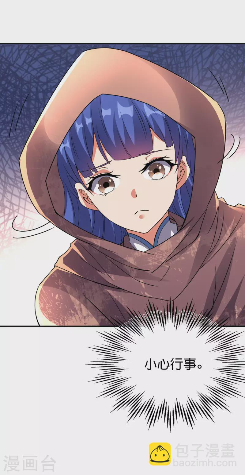 第2季145话 你不懂规矩吗？-第201话
