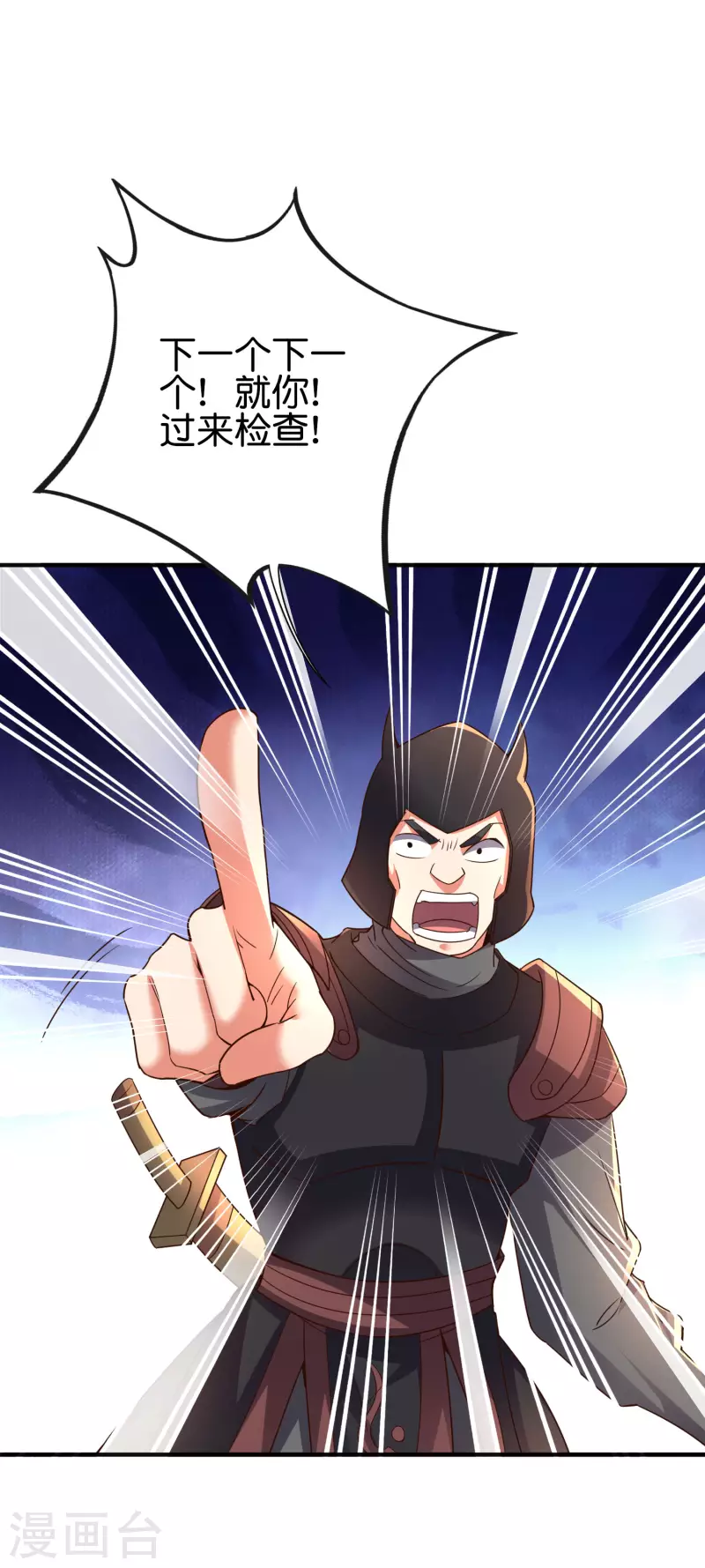 第2季145话 你不懂规矩吗？-第201话