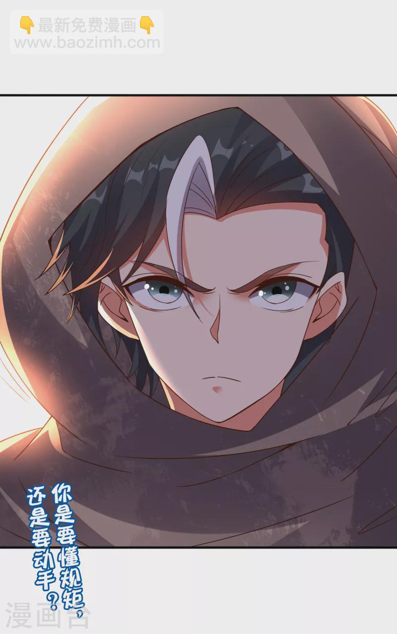 第2季145话 你不懂规矩吗？-第201话